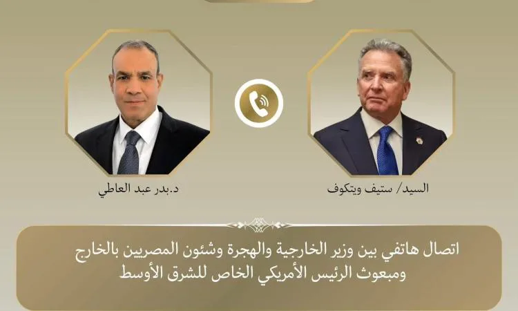 عبد العاطي يؤكد على أهمية استئناف وقف إطلاق النار في غزة عبد العاطي يؤكد على أهمية استئناف وقف إطلاق النار في غزة