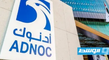 عرض بقيمة 18.7 مليار دولار من «أدنوك» للاستحواذ على شركة «سانتوس» الأسترالية