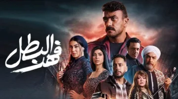 عرض مسلسل “فهد البطل” على قناة MBC1