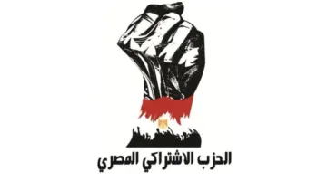 «عمل همجي آخر».. «الاشتراكي المصري» يندد بقرصنة الاحتلال على سفينة «مادلين» ويؤكد على وحدة الشعوب الحرة لمواجهة الاعتداءات.