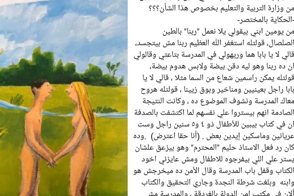 عنوان جديد: تطورات مذهلة في قضية ولي أمر اكتشاف “محتوى صادم” في مدرسة أجنبية بالغردقة (تفاصيل) عنوان جديد: تطورات مذهلة في قضية ولي أمر اكتشاف “محتوى صادم” في مدرسة أجنبية بالغردقة (تفاصيل)