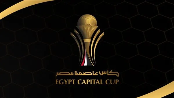 غداً.. بدء منافسات نصف نهائي كأس القاهرة