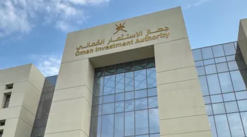 غدًا.. جهاز الاستثمار العماني يعلن النتائج المالية لعام 2024