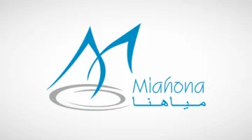 غدًا.. “مياهنا” تفتح باب التصويت على أجندة اجتماع الجمعية العامة