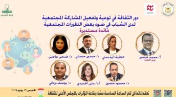 غدًا، حلقة نقاش حول “أهمية الثقافة في تعزيز مشاركة الشباب في المجتمع” في قاعة العلي للثقافة.