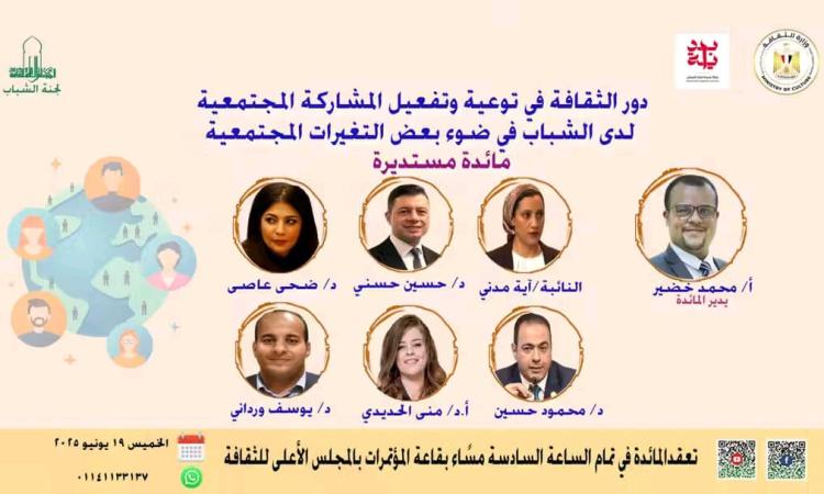 غدًا، حلقة نقاش حول “أهمية الثقافة في تعزيز مشاركة الشباب في المجتمع” في قاعة العلي للثقافة. غدًا، حلقة نقاش حول “أهمية الثقافة في تعزيز مشاركة الشباب في المجتمع” في قاعة العلي للثقافة.