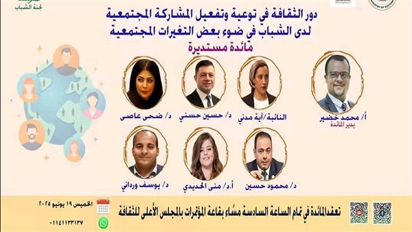غدًا، ندوة حول “أهمية الثقافة في تعزيز مشاركة الشباب في المجتمع” في الأمانة العامة للثقافة. غدًا، ندوة حول “أهمية الثقافة في تعزيز مشاركة الشباب في المجتمع” في الأمانة العامة للثقافة.