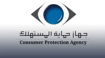 غرامات تصل إلى مليون جنيه على بيع هذه المنتجات وفقاً لقانون حماية المستهلك