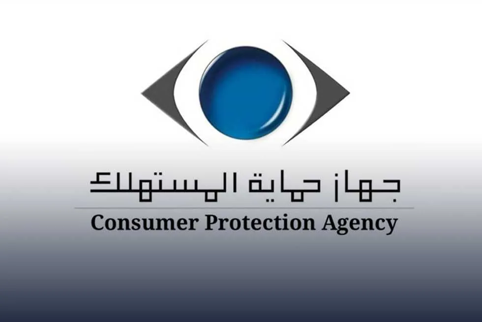 غرامات تصل إلى مليون جنيه على بيع هذه المنتجات وفقاً لقانون حماية المستهلك غرامات تصل إلى مليون جنيه على بيع هذه المنتجات وفقاً لقانون حماية المستهلك