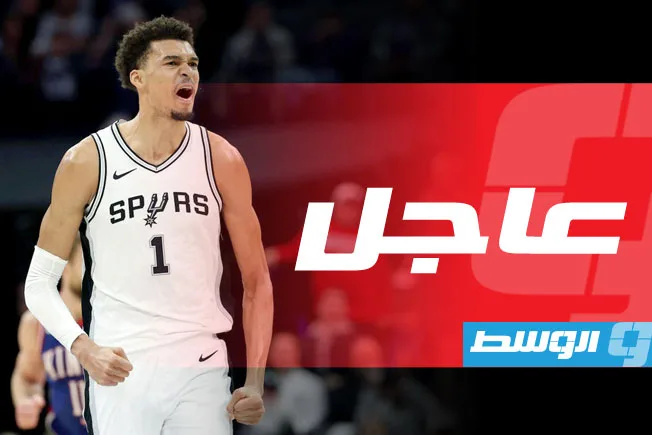 غياب فيكتور ويمبانياما عن بطولة أوروبا لكرة السلة غياب فيكتور ويمبانياما عن بطولة أوروبا لكرة السلة