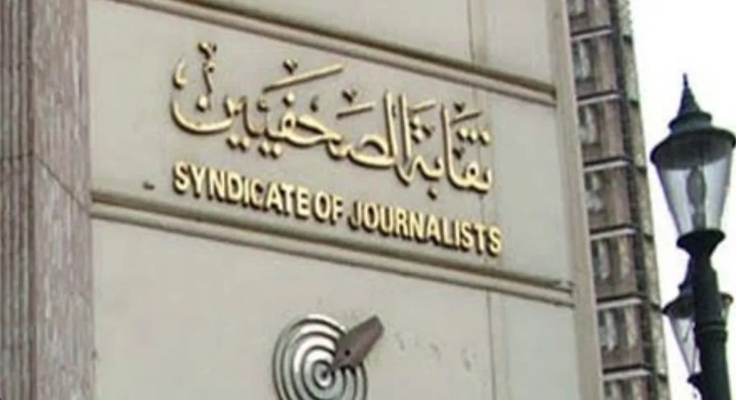 فتح باب التسجيل للانضمام إلى قسم “المحررون الاقتصاديون” ورابطة “المحررون الفنيون” في نقابة الصحفيين. فتح باب التسجيل للانضمام إلى قسم “المحررون الاقتصاديون” ورابطة “المحررون الفنيون” في نقابة الصحفيين.