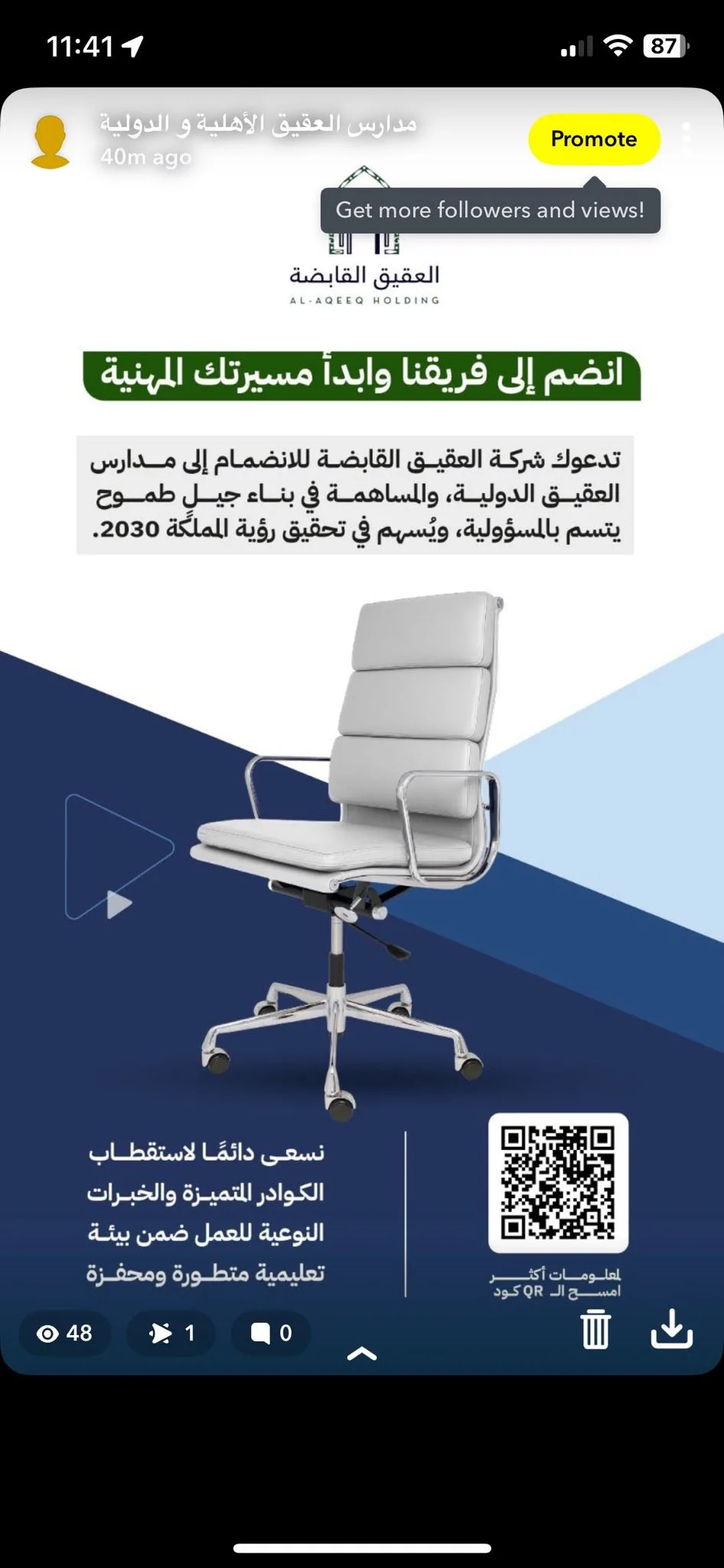 فرص عمل حديثة في مدارس العقيق بالمدينة المنورة .. التفاصيل ورابط التقديم هنا
