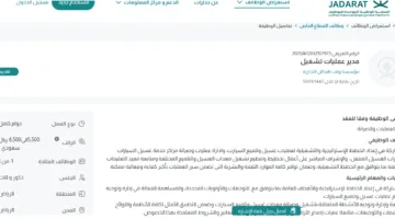 “فرص عمل للجنسين برواتب تصل إلى 6,500 ريال في مؤسسة وقت المكان التجارية بالرياض – تقدم من خلال الرابط الرسمي هنا” 

15 يونيو 2025 | 12:02 مساءً