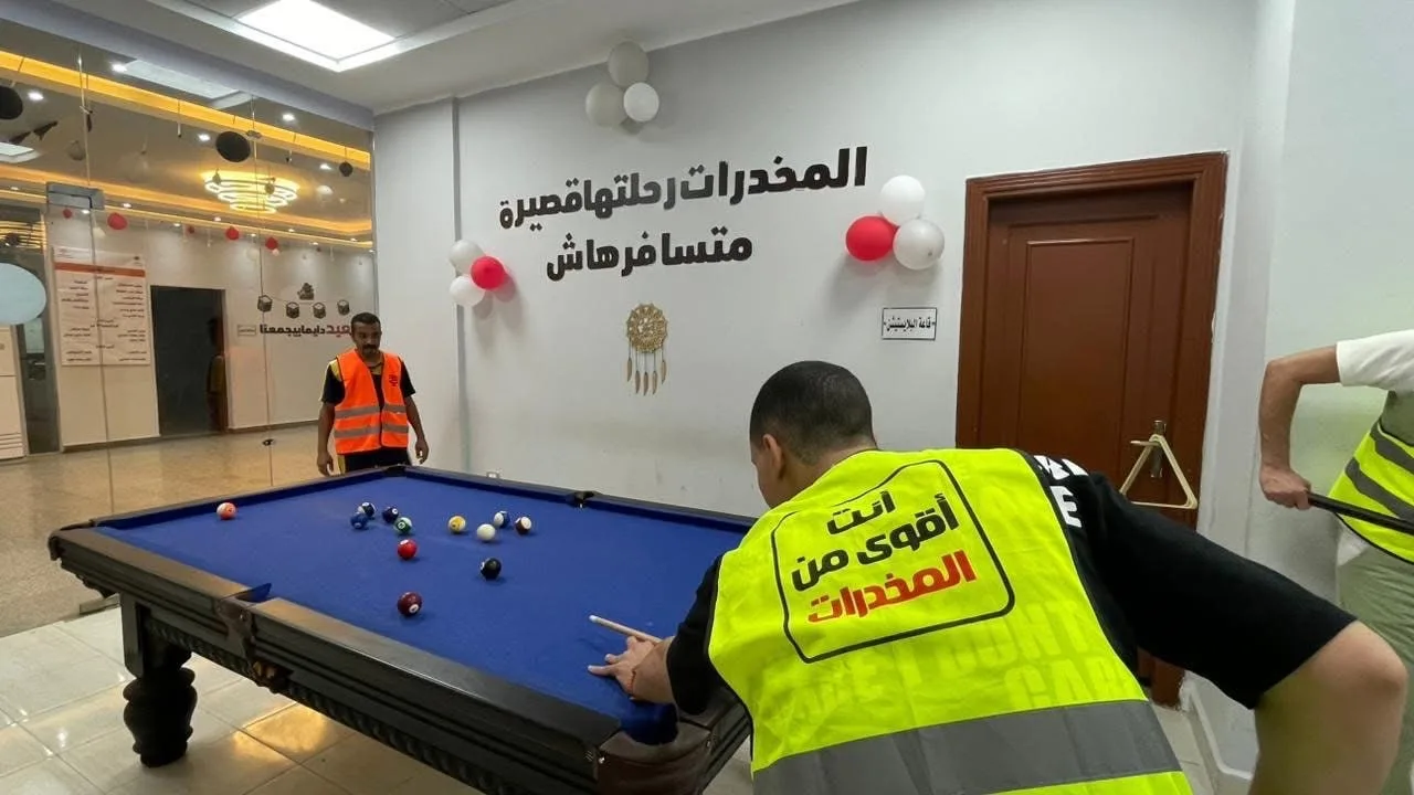 فعاليات رياضية وترفيهية للمتعافين من الإدمان في مراكز العزيمة خلال عيد الأضحى