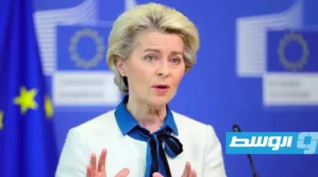فون دير لاين تطلق مهمة أوروبية لتنظيم تدفقات الهجرة من ليبيا