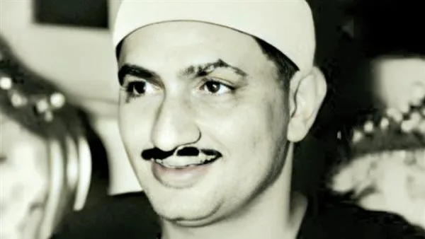 في ذكرى رحيله.. الشيخ محمد صديق المنشاوي، «الصوت الحزين» الذي استولى على القلوب وأ revived القرآن.