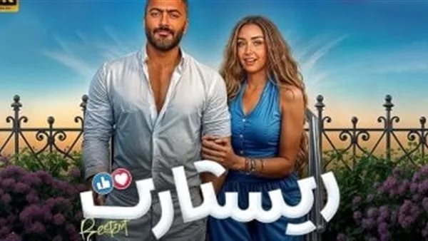 في سباق العيد.. “ريستارت” يواصل النجاح ويتنافس مع الكبار على الصدارة في سباق العيد.. “ريستارت” يواصل النجاح ويتنافس مع الكبار على الصدارة