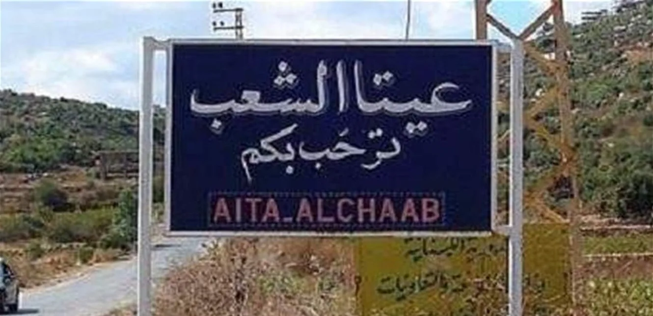 في عيتا الشعب.. إليكم ما قامت به طائرة تابعة لإسرائيل في عيتا الشعب.. إليكم ما قامت به طائرة تابعة لإسرائيل