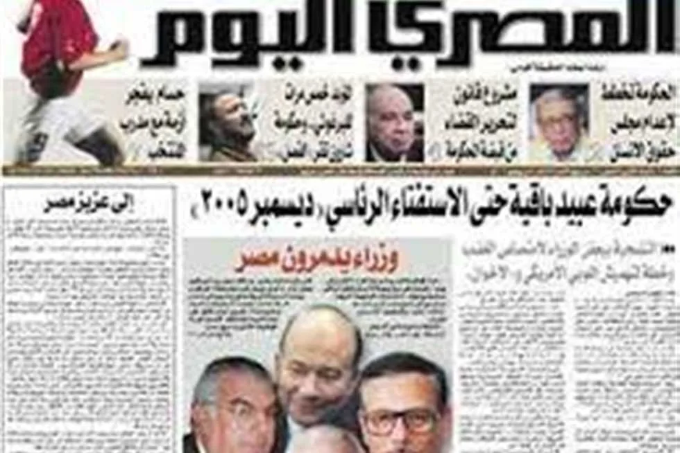 «في مثل هذا اليوم» 7 يونيو 2004.. صدور العدد الأول من «المصري اليوم» «في مثل هذا اليوم» 7 يونيو 2004.. صدور العدد الأول من «المصري اليوم»