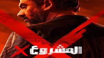فيلم “المشروع X” يستمر في الهيمنة على إيرادات شباك التذاكر.