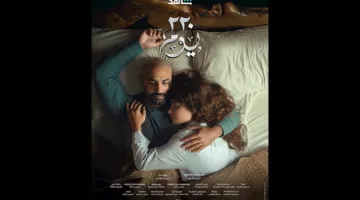 قبل الإطلاق.. الإعلان عن البوستر الرسمي لمسلسل “220 يوم” من بطولة كريم فهمي