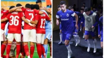 قبل لقاء الأهلي.. بورتو يُعلن رسميًا إلغاء تدريباته الصباحية بسبب العاصفة.