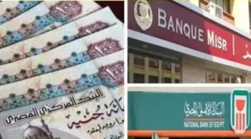 قرض الزواج يصل إلى 500 ألف جنيه: الشروط والفئات المؤهلة والبنوك المقدمة للخدمة
