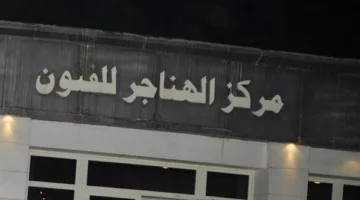 قصور الثقافة تنظم معرض «مراسم بني حسن» في الهناجر يوم الخميس القادم