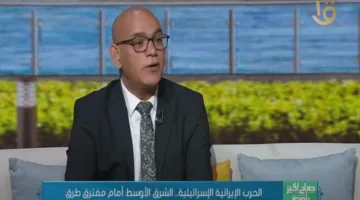 قنديل يشرح كيفية تأثير التصريحات الإعلامية على الوضع بين إيران وإسرائيل