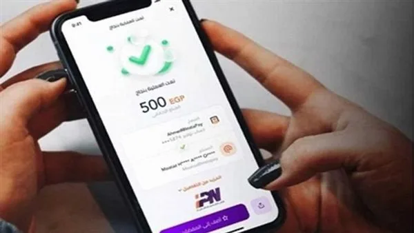 قيود السحب من تطبيق إنستاباي بعد قرار المصرف المركزي قيود السحب من تطبيق إنستاباي بعد قرار المصرف المركزي