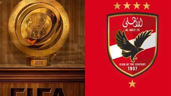 كأس العالم للأندية: الأهلي يبدأ معسكرًا مغلقًا تحضيرًا لملاقاة إنتر ميامي كأس العالم للأندية: الأهلي يبدأ معسكرًا مغلقًا تحضيرًا لملاقاة إنتر ميامي
