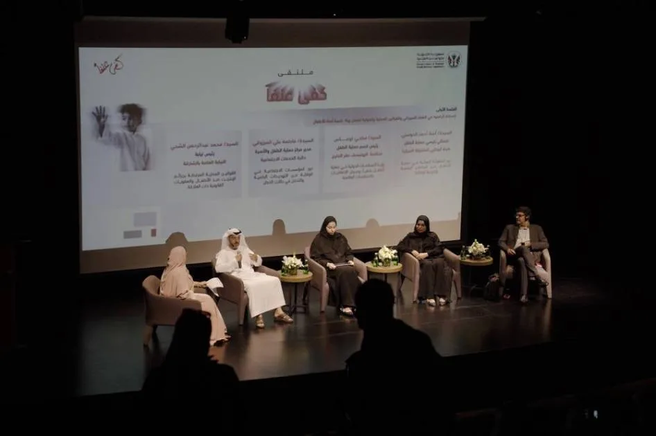 «كفى من العنف» يسلط الضوء على المخاطر الرقمية التي تواجه الأطفال. «كفى من العنف» يسلط الضوء على المخاطر الرقمية التي تواجه الأطفال.