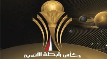 كليوباترا سيراميكا والبنك الأهلي يتنافسان على جائزة كأس العاصمة المصرية