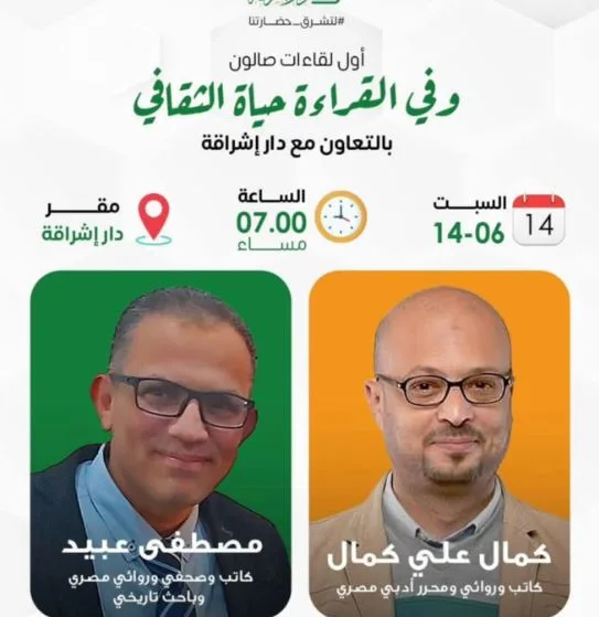 السبت: مصطفى عبيد يتحدث مع ابنة الدكتاتور في دار إشراقة السبت: مصطفى عبيد يتحدث مع ابنة الدكتاتور في دار إشراقة