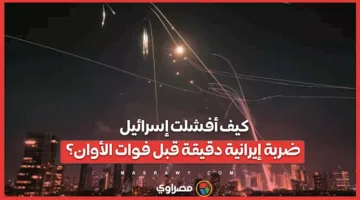 كيف أحبطت إسرائيل هجومًا إيرانيًا دقيقًا قبل أن يحدث؟