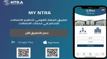 كيف تتحقق من خطوط الهاتف المسجلة باسمك القومي؟