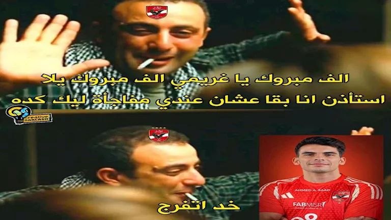كيف كانت ردود فعل مستخدمي وسائل التواصل الاجتماعي على فوز الزمالك بكأس مصر؟ كيف كانت ردود فعل مستخدمي وسائل التواصل الاجتماعي على فوز الزمالك بكأس مصر؟
