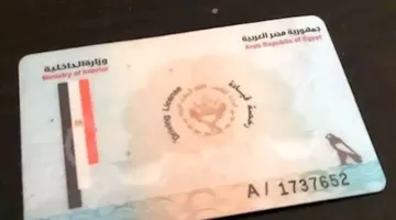 كيفية الحصول على بدل فاقد لرخصة القيادة من المنزل؟