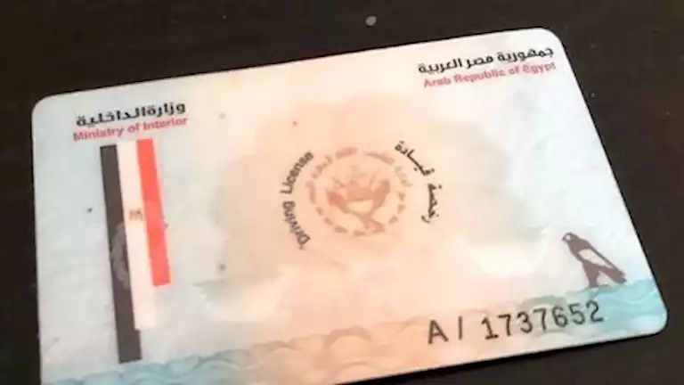 كيفية الحصول على بدل فاقد لرخصة القيادة من المنزل؟ كيفية الحصول على بدل فاقد لرخصة القيادة من المنزل؟