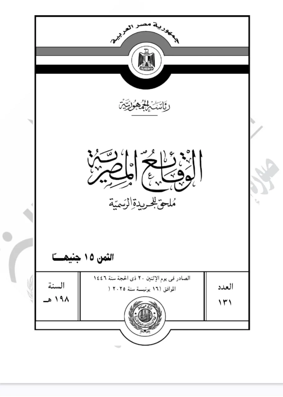 لأسباب أمنية.. رفض منح سيدة فلسطينية الجنسية المصرية (مستند)