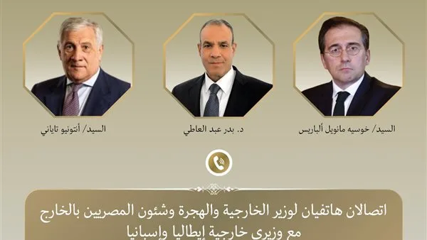 «لا توجد حلول عسكرية للأزمات الإقليمية».. عبدالعاطي: مصر ترفض انتهاك سيادة الدول وسلامة أراضيها. «لا توجد حلول عسكرية للأزمات الإقليمية».. عبدالعاطي: مصر ترفض انتهاك سيادة الدول وسلامة أراضيها.