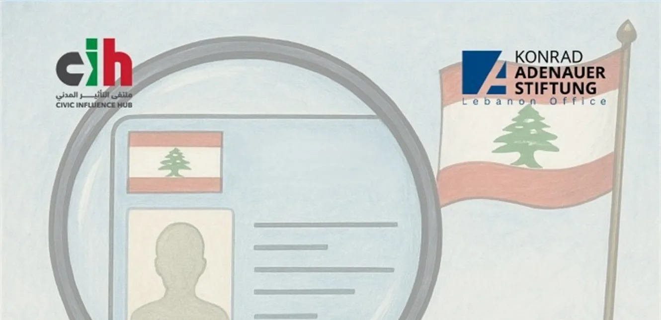 لبنان ودور المواطنة: ما هي الرؤية المستقبلية؟.. دراسة مشتركة بين ملتقى التأثير المدني ومؤسسة كونراد آديناور – لبنان لبنان ودور المواطنة: ما هي الرؤية المستقبلية؟.. دراسة مشتركة بين ملتقى التأثير المدني ومؤسسة كونراد آديناور – لبنان