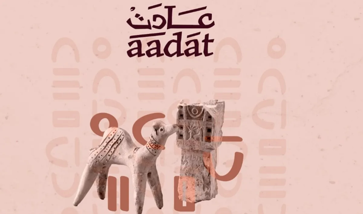 لزيادة الوعي بقيمة التراث الوطني.. هيئة التراث تطلق مبادرة «عادت» لزيادة الوعي بقيمة التراث الوطني.. هيئة التراث تطلق مبادرة «عادت»