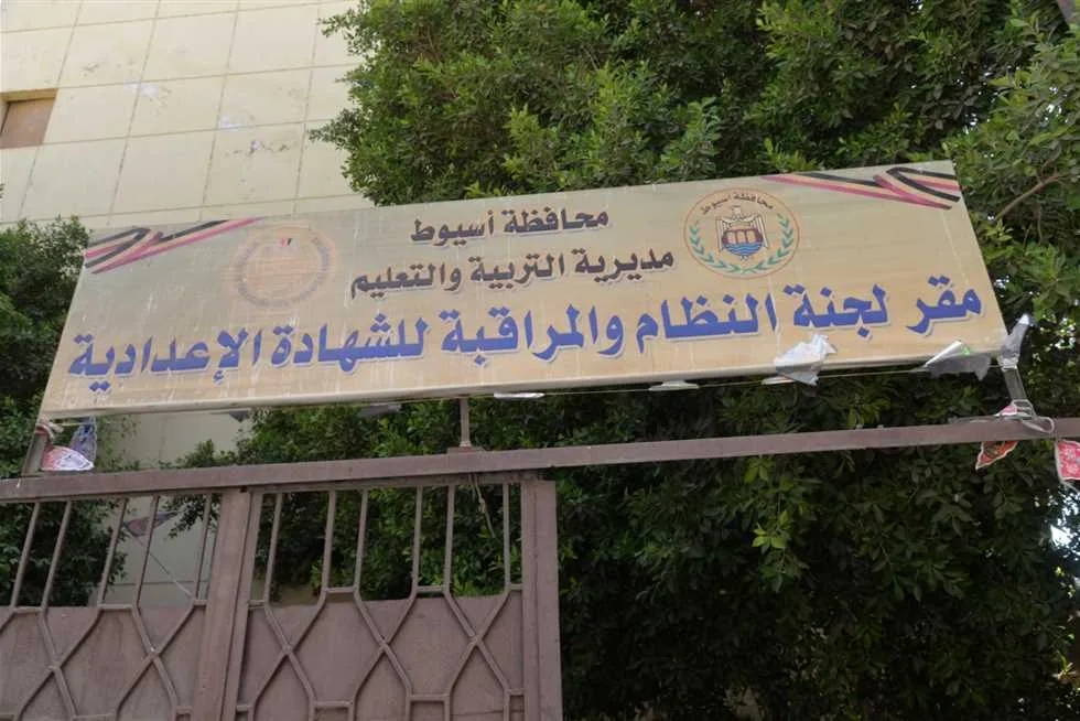 لضمان سير عمل «التصحيح والرصد» بشكل منتظم.. محافظ أسيوط يزور لجنة النظام والمراقبة للامتحانات الإعدادية لضمان سير عمل «التصحيح والرصد» بشكل منتظم.. محافظ أسيوط يزور لجنة النظام والمراقبة للامتحانات الإعدادية