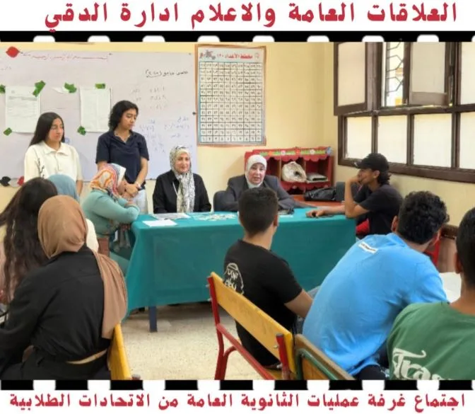 مشاركة اتحاد طلاب المدارس في غرف العمليات الفرعية للإشراف على امتحانات الثانوية العامة بالمديريات التعليمية مشاركة اتحاد طلاب المدارس في غرف العمليات الفرعية للإشراف على امتحانات الثانوية العامة بالمديريات التعليمية