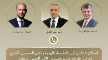 للتخفيف من التوتر العسكري بين إسرائيل وإيران.. وزير الخارجية يجري محادثتين مع نظيره الفرنسي ومستشار الأمن القومي البريطاني.