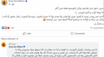 «ليست مُتسببة في تفكيك أسر».. إيناس عز الدين تُعلق لأول مرة على زواجها من رجل مرتبط.