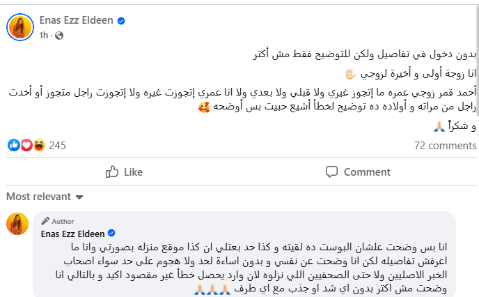 «ليست مُتسببة في تفكيك أسر».. إيناس عز الدين تُعلق لأول مرة على زواجها من رجل مرتبط. «ليست مُتسببة في تفكيك أسر».. إيناس عز الدين تُعلق لأول مرة على زواجها من رجل مرتبط.