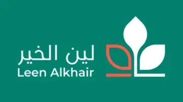 “لين الخير” تخطط لإصدار صكوك مرابحة بقيمة 20 مليون ريال