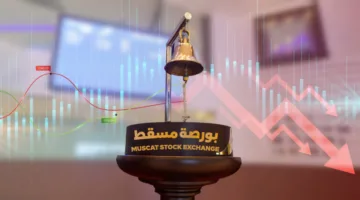 مؤشر سوق مسقط يسجل انخفاضًا قدره 0.14 بالمئة عند الإغلاق